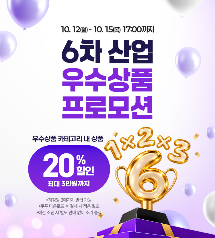 6차산업 기획관